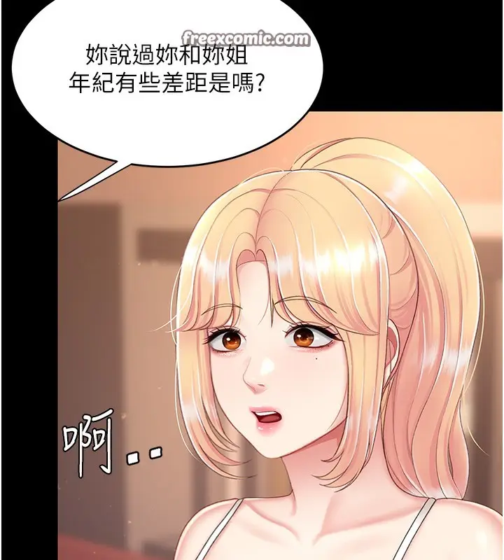 漫画《复仇母女丼》第79话第48张图