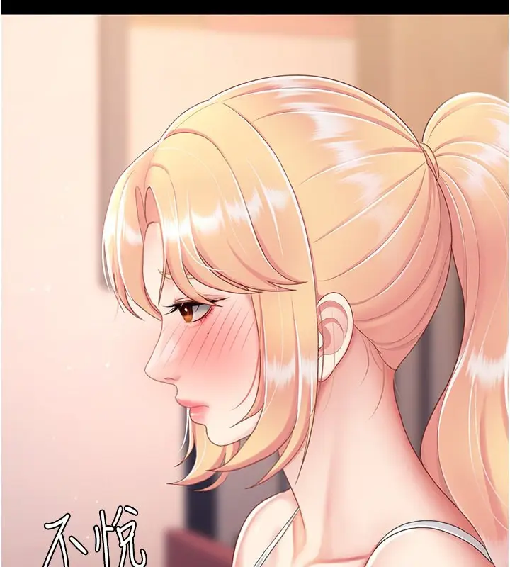 漫画《复仇母女丼》第79话第58张图