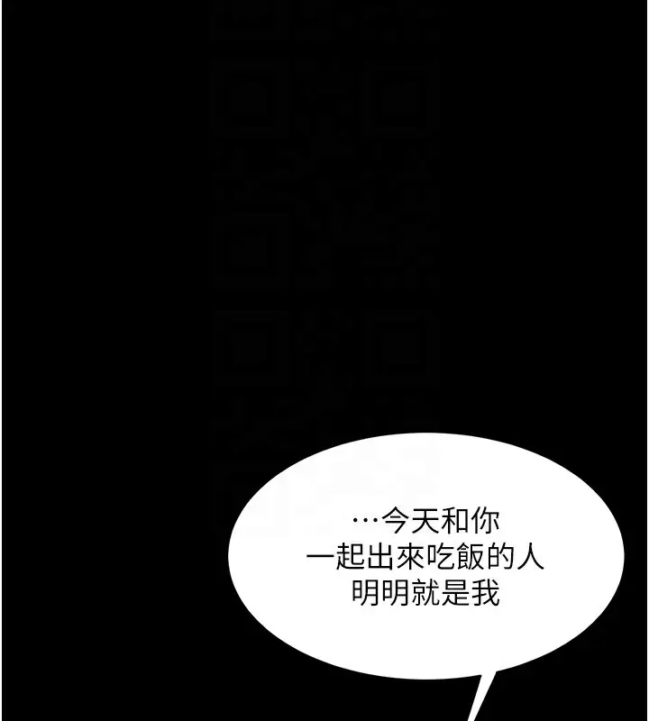 漫画《复仇母女丼》第79话第65张图