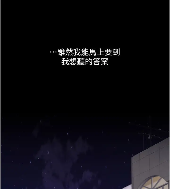 漫画《复仇母女丼》第79话第71张图