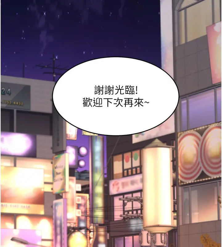 漫画《复仇母女丼》第79话第72张图