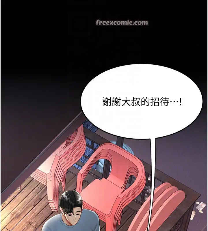 漫画《复仇母女丼》第79话第80张图