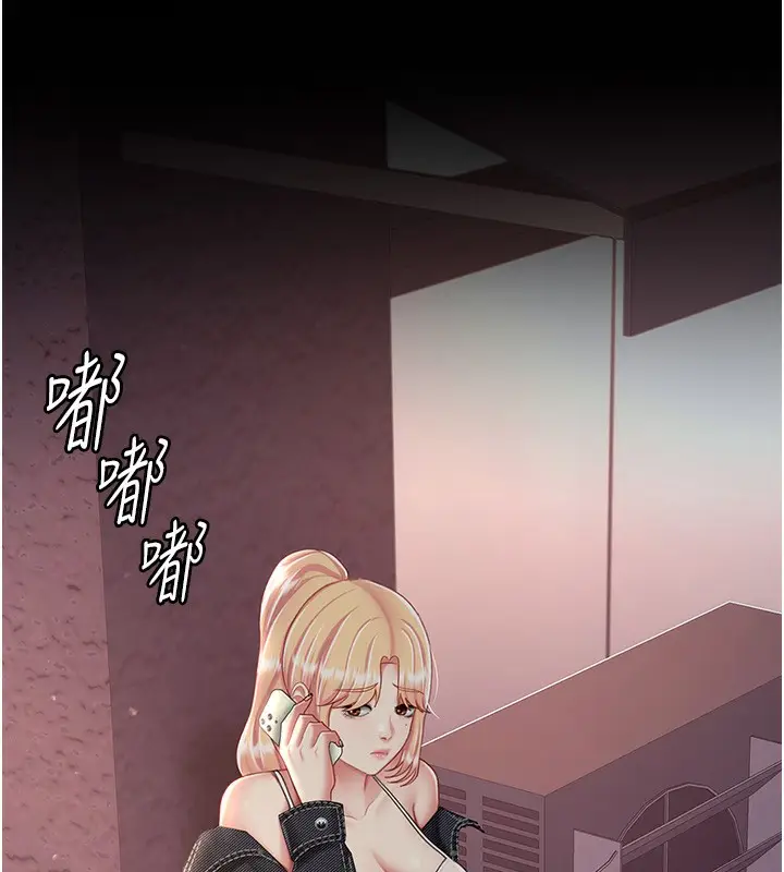 漫画《复仇母女丼》第79话第9张图