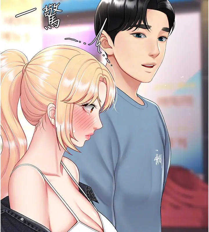 漫画《复仇母女丼》第79话第94张图