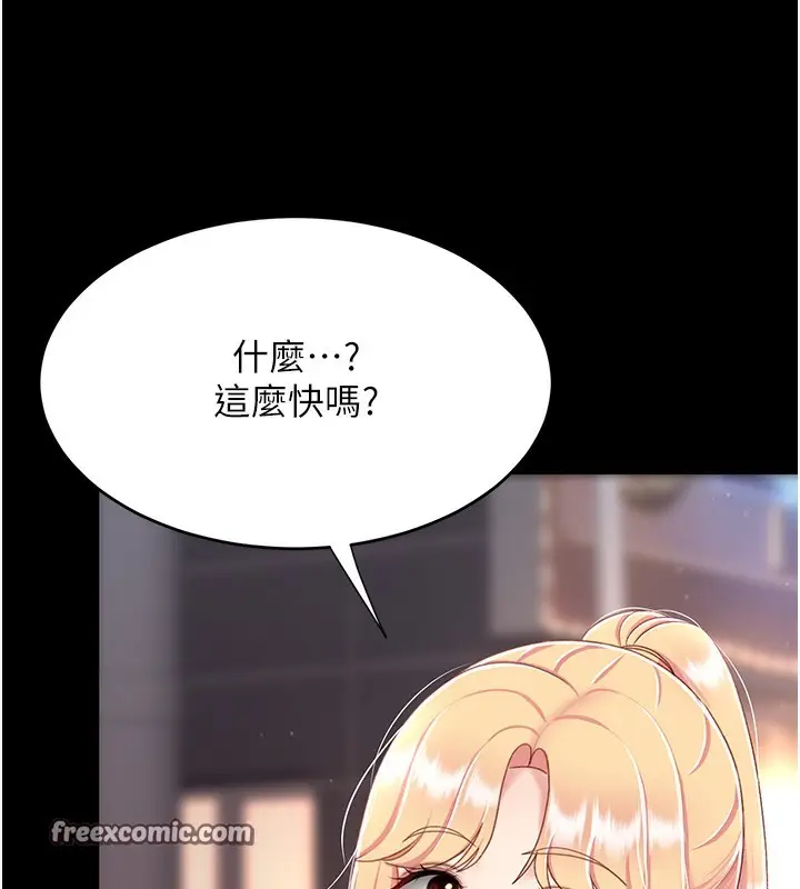 漫画《复仇母女丼》第79话第96张图