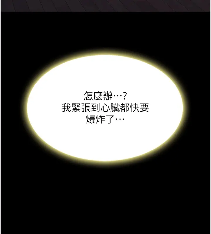 漫画《复仇母女丼》第80话第100张图
