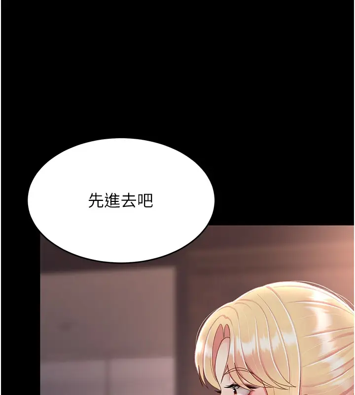 漫画《复仇母女丼》第80话第101张图