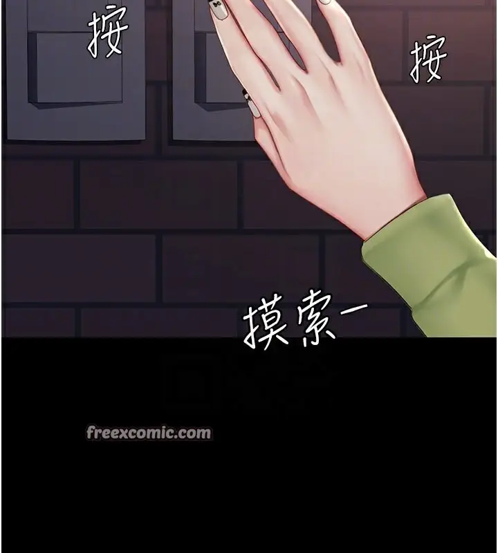 漫画《复仇母女丼》第80话第105张图