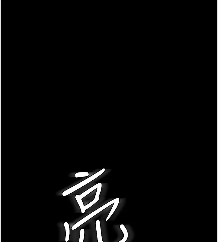 漫画《复仇母女丼》第80话第108张图
