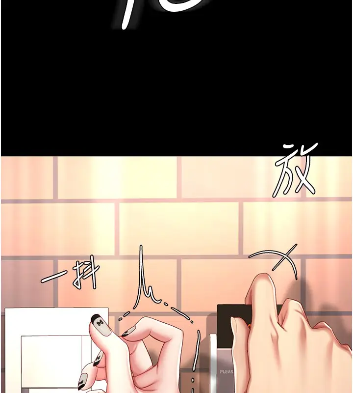 漫画《复仇母女丼》第80话第109张图