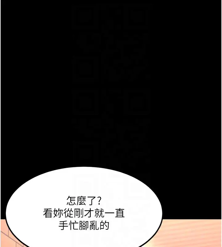 漫画《复仇母女丼》第80话第111张图