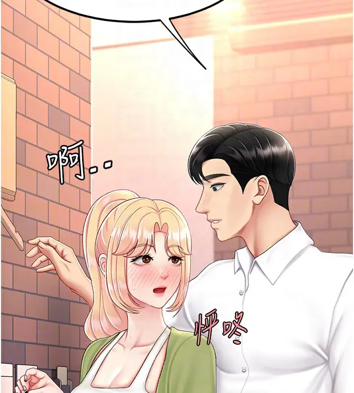漫画《复仇母女丼》第80话第112张图