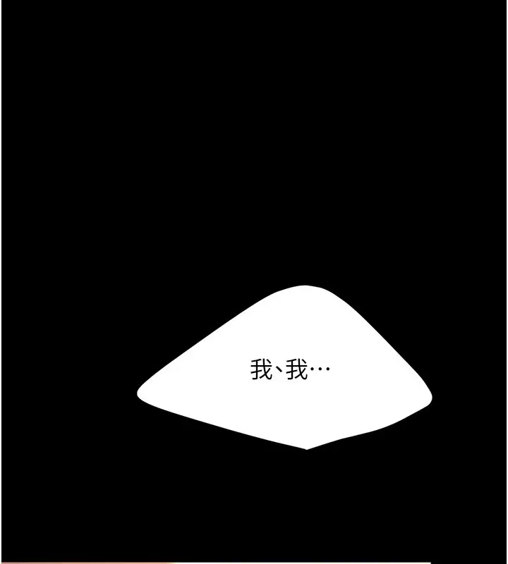 漫画《复仇母女丼》第80话第115张图