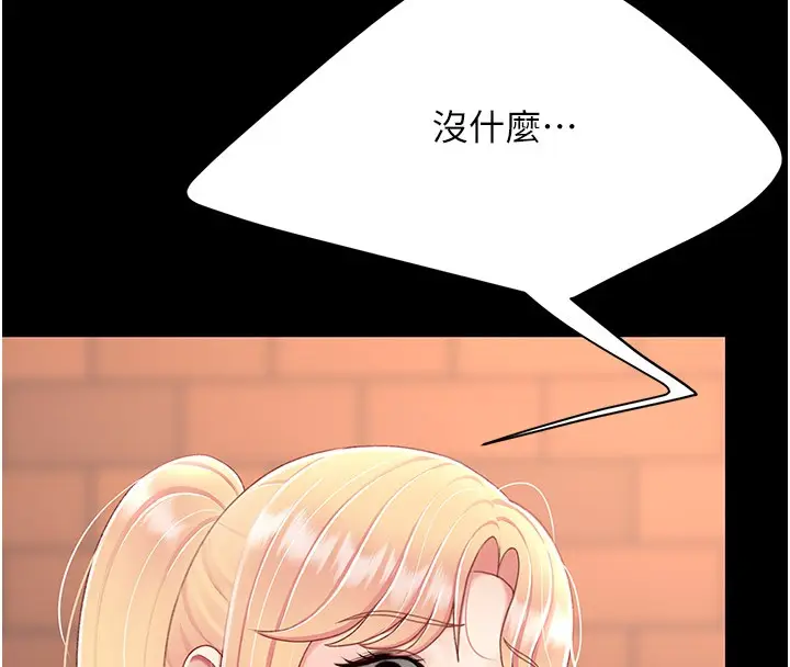 漫画《复仇母女丼》第80话第118张图