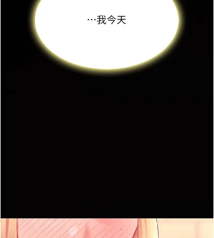 漫画《复仇母女丼》第80话第124张图