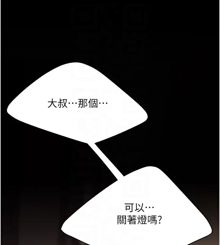 漫画《复仇母女丼》第80话第127张图