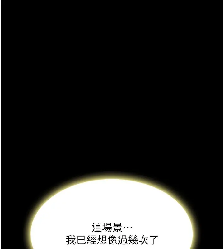 漫画《复仇母女丼》第80话第139张图