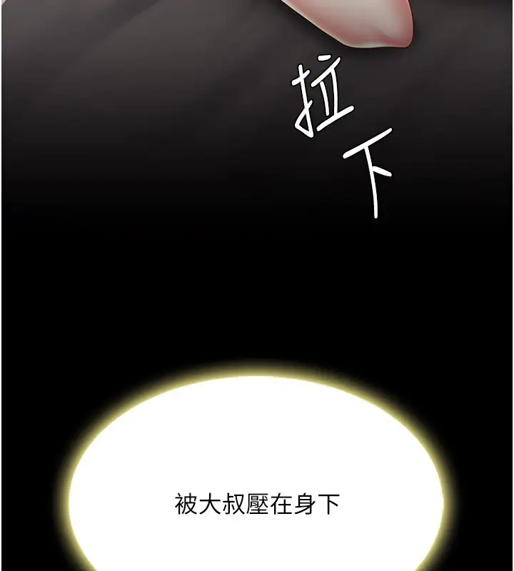 漫画《复仇母女丼》第80话第145张图