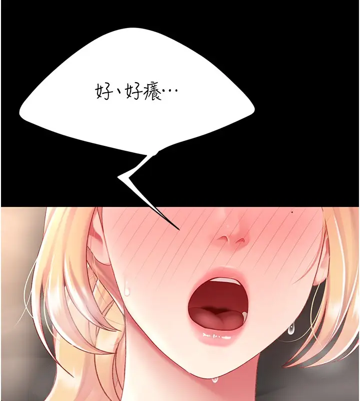 漫画《复仇母女丼》第80话第147张图