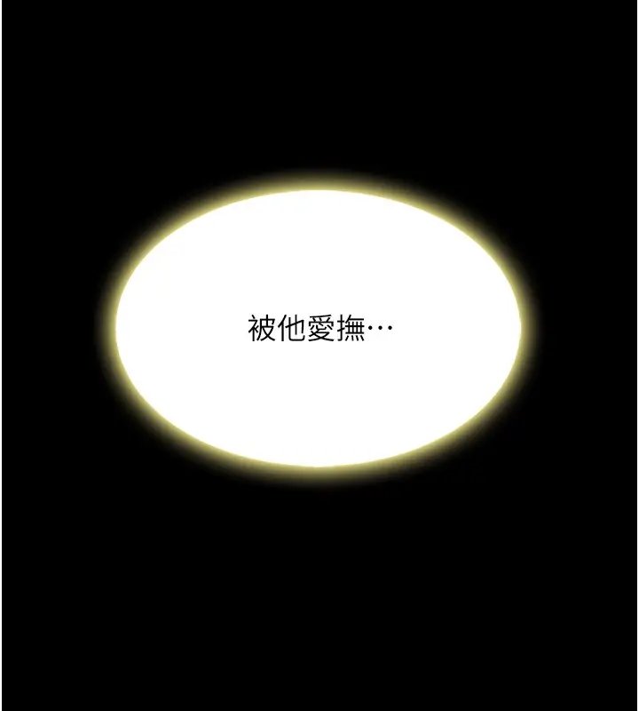 漫画《复仇母女丼》第80话第149张图