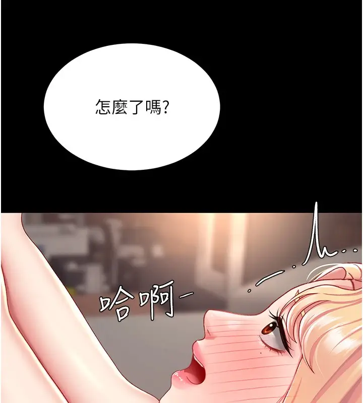 漫画《复仇母女丼》第80话第155张图