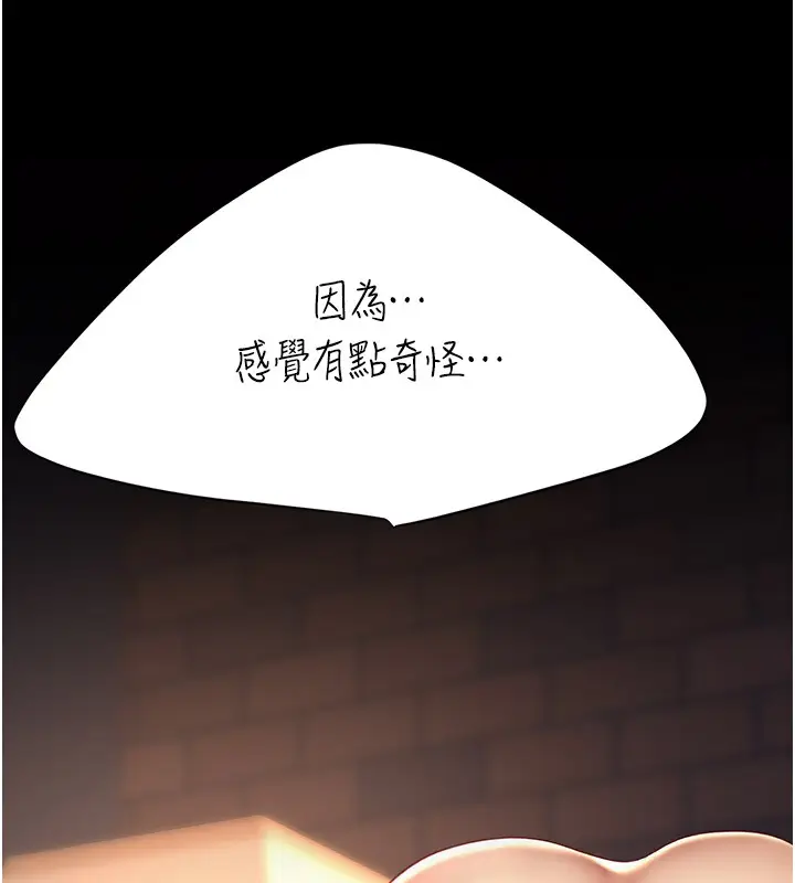 漫画《复仇母女丼》第80话第158张图