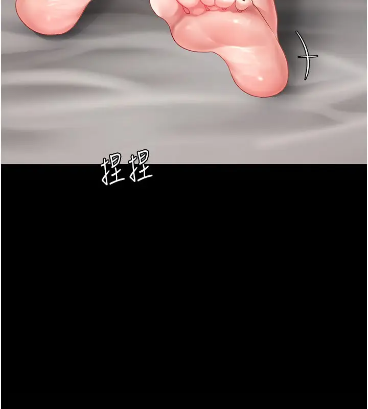 漫画《复仇母女丼》第80话第160张图