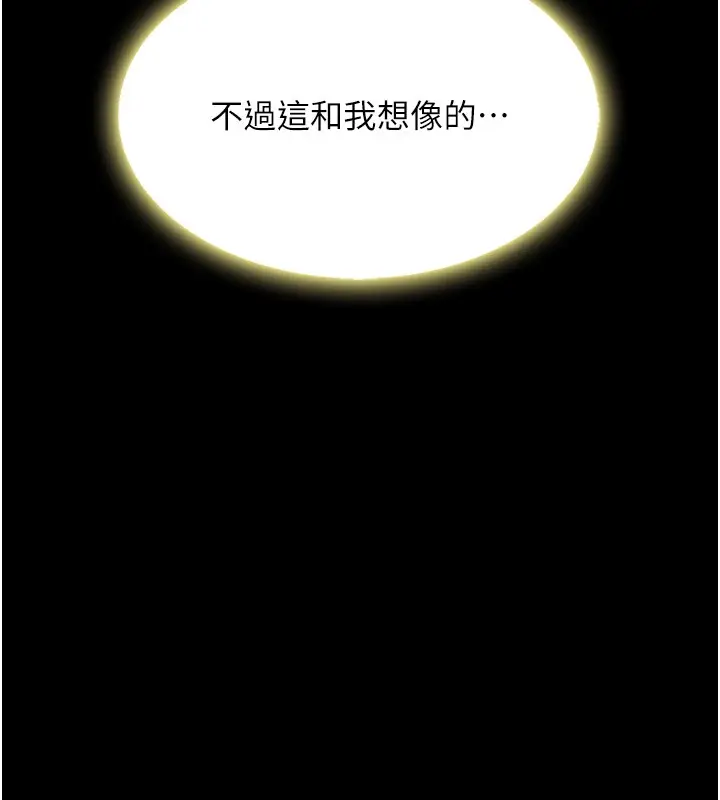 漫画《复仇母女丼》第80话第164张图