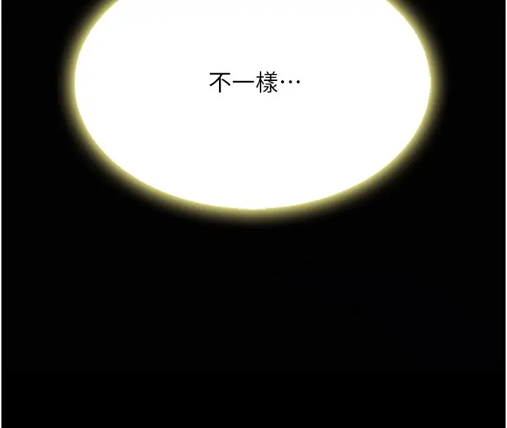 漫画《复仇母女丼》第80话第173张图