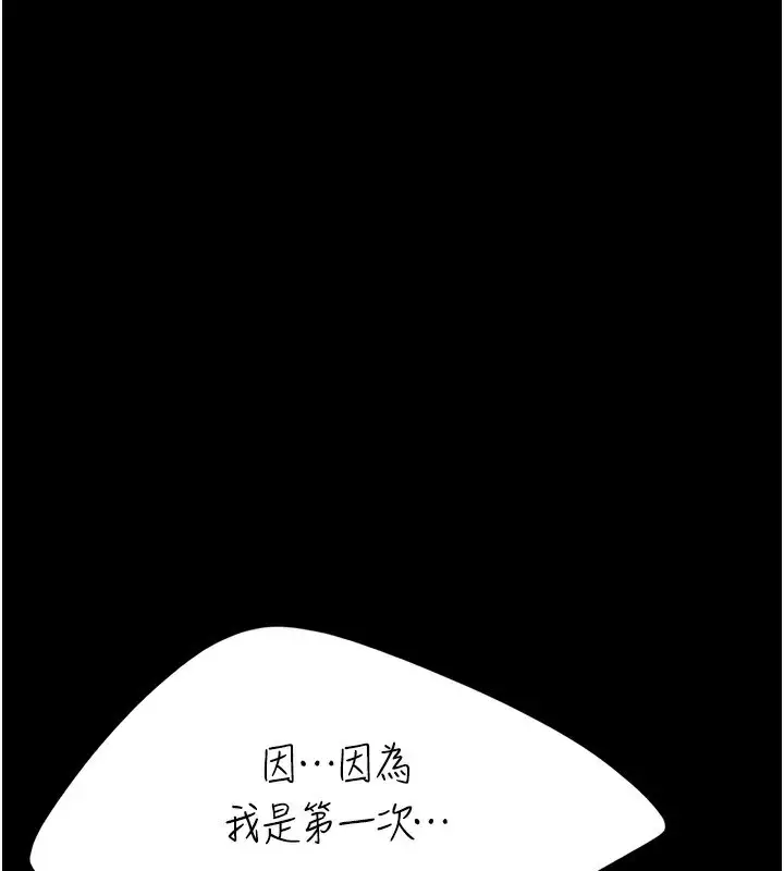 漫画《复仇母女丼》第80话第182张图