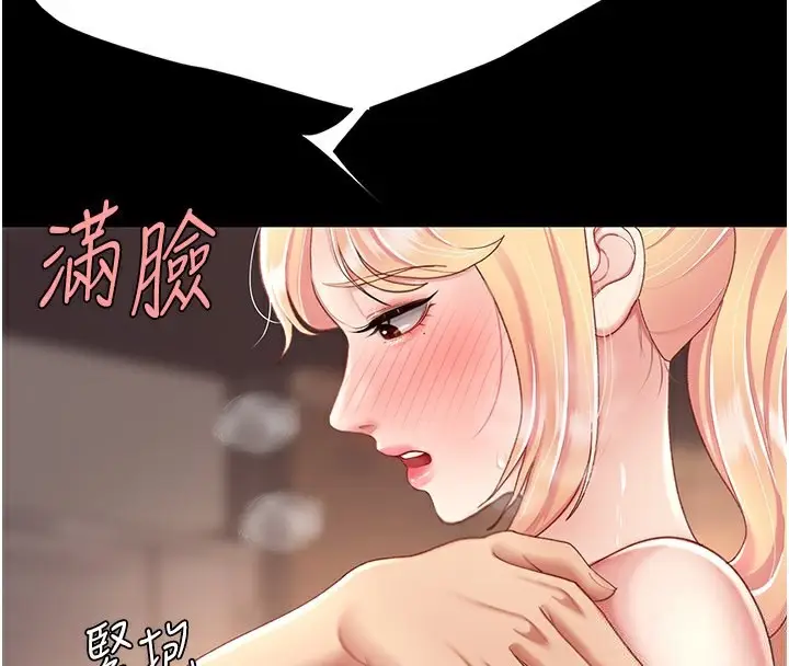 漫画《复仇母女丼》第80话第183张图