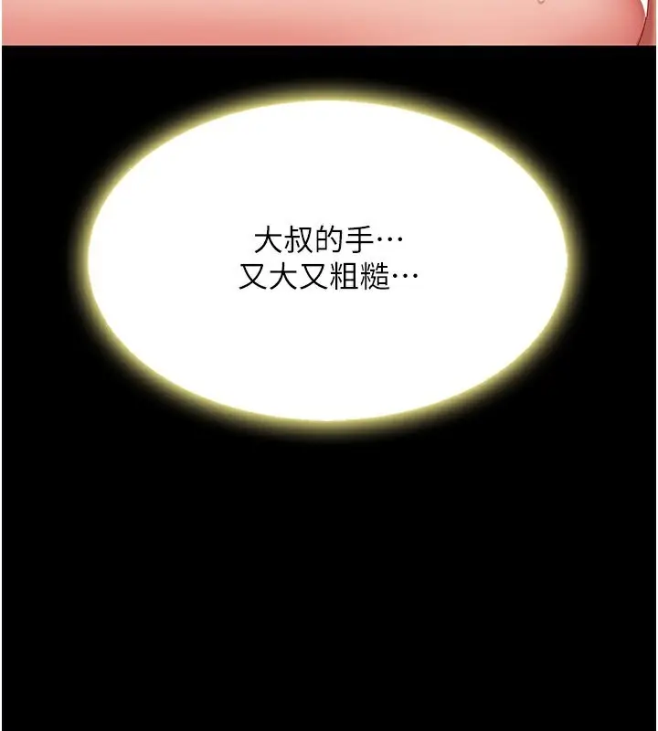 漫画《复仇母女丼》第80话第185张图