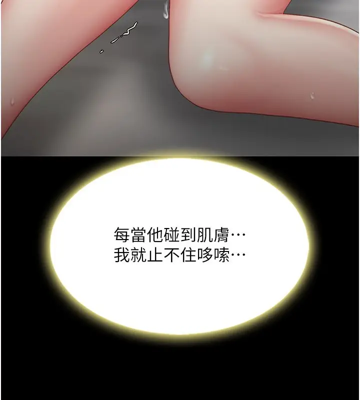 漫画《复仇母女丼》第80话第188张图
