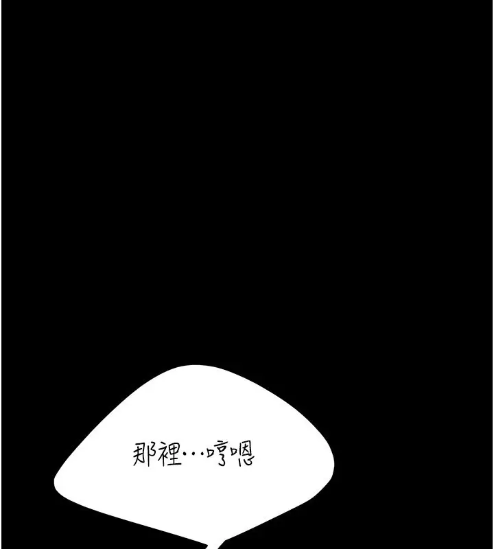 漫画《复仇母女丼》第80话第189张图