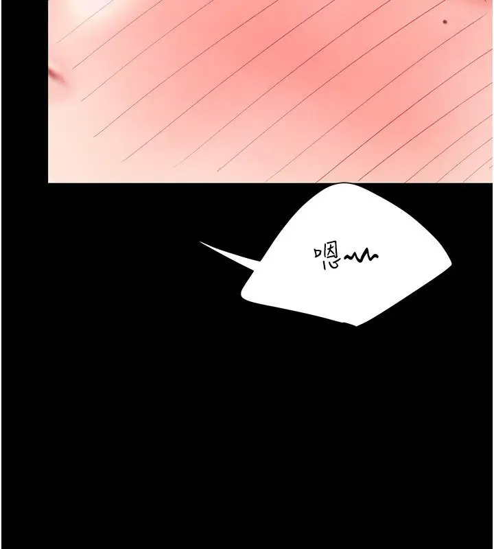 漫画《复仇母女丼》第80话第197张图