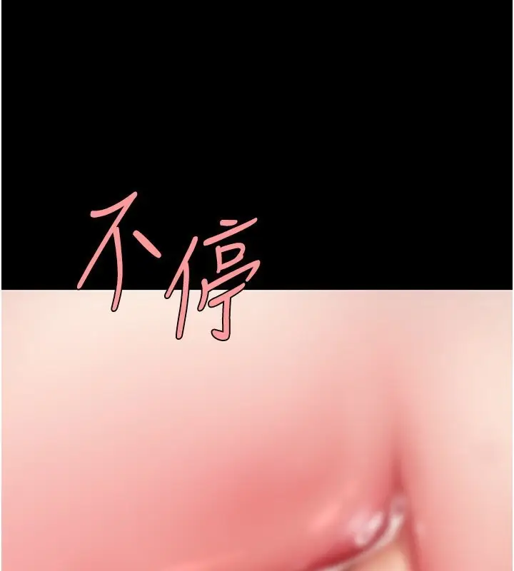 漫画《复仇母女丼》第80话第198张图