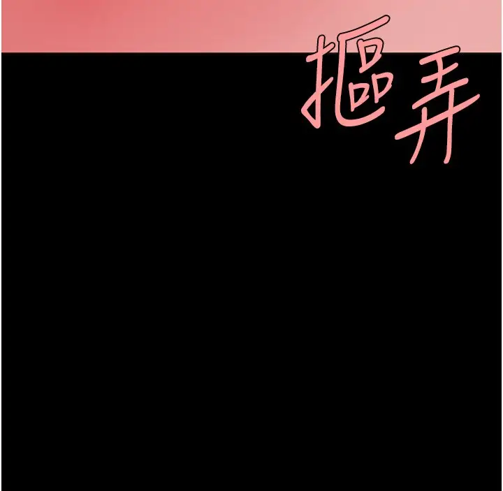 漫画《复仇母女丼》第80话第200张图
