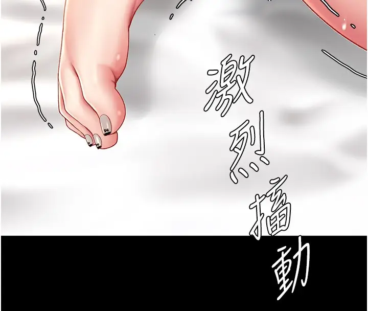 漫画《复仇母女丼》第80话第204张图