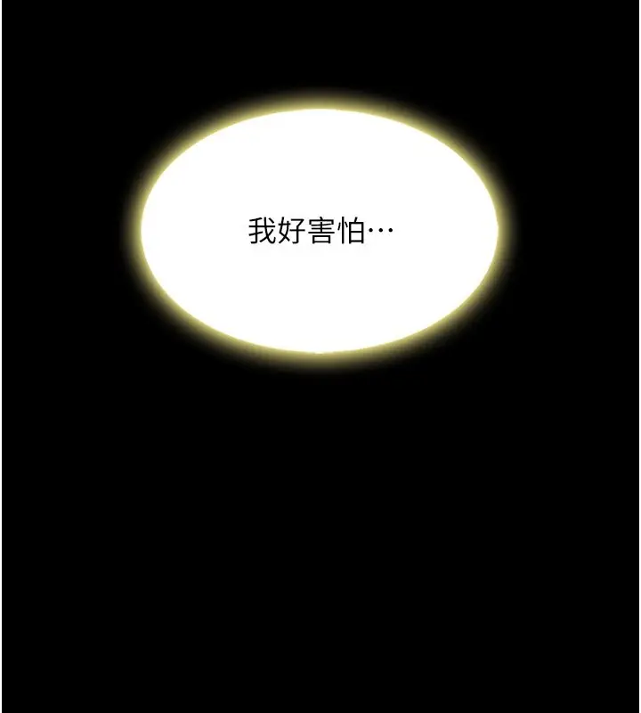 漫画《复仇母女丼》第80话第205张图