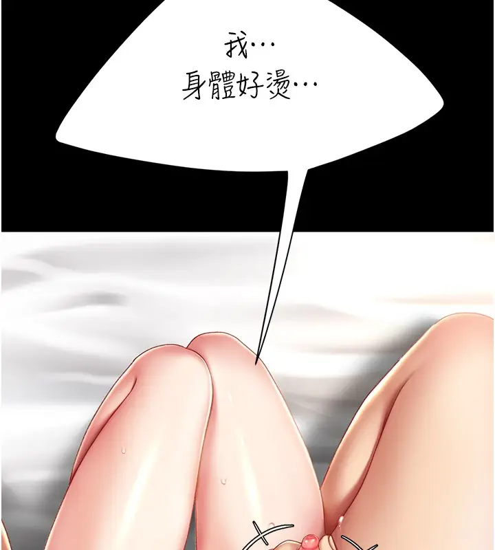 漫画《复仇母女丼》第80话第211张图