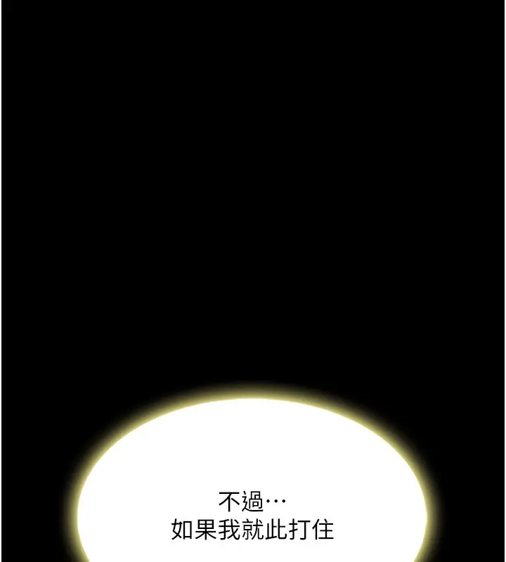漫画《复仇母女丼》第80话第213张图