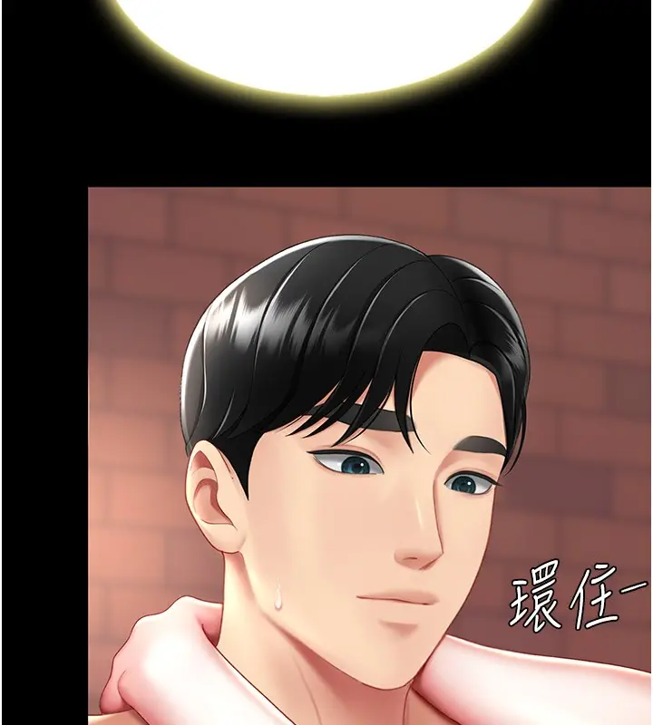漫画《复仇母女丼》第80话第214张图