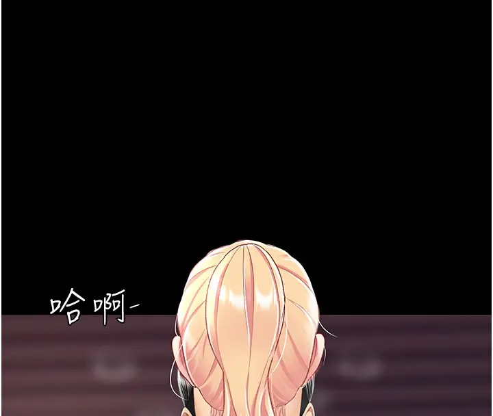 漫画《复仇母女丼》第80话第216张图