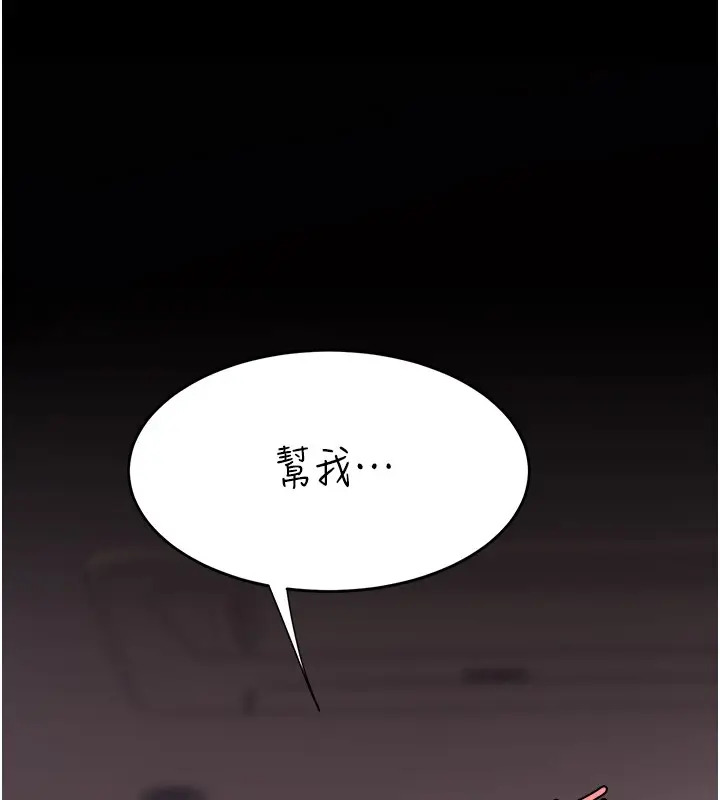 漫画《复仇母女丼》第80话第219张图
