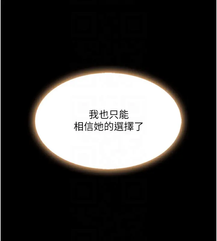 漫画《复仇母女丼》第80话第22张图