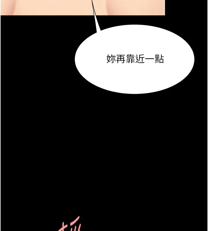 漫画《复仇母女丼》第80话第226张图