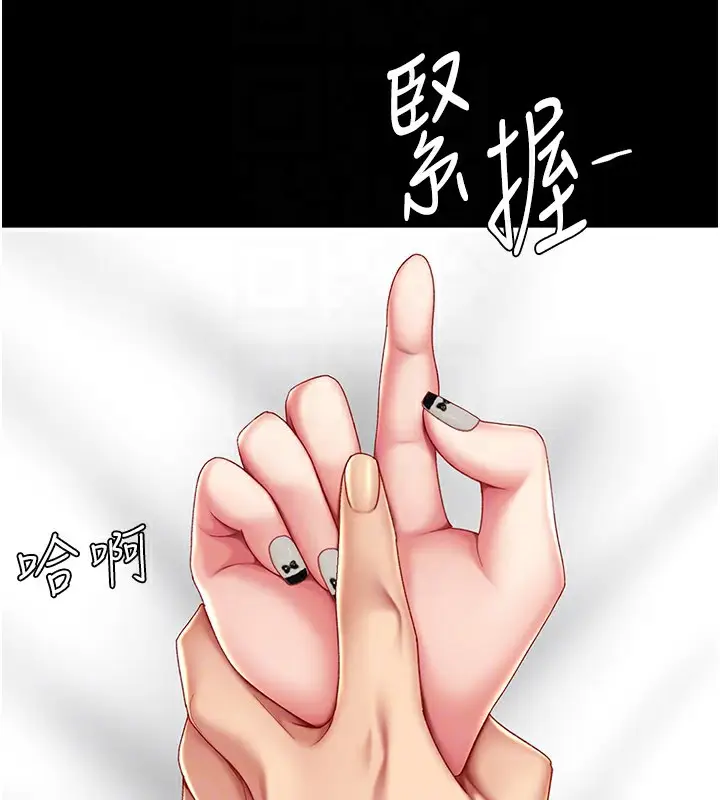 漫画《复仇母女丼》第80话第23张图