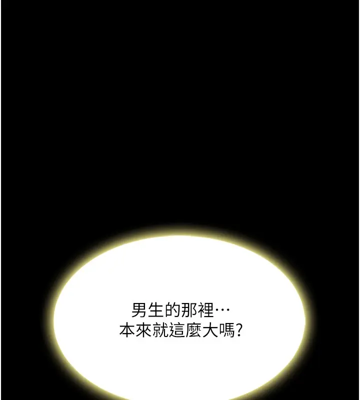漫画《复仇母女丼》第80话第232张图