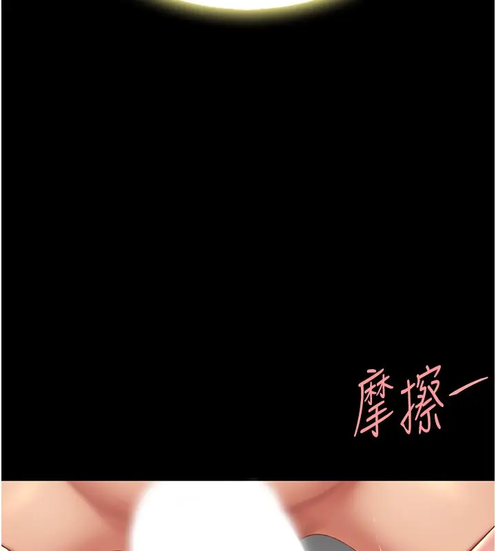 漫画《复仇母女丼》第80话第233张图