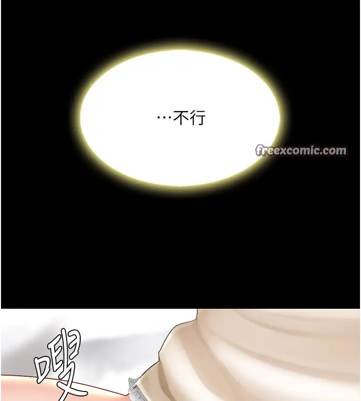 漫画《复仇母女丼》第80话第240张图